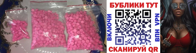 ЭКСТАЗИ MDMA  блэк спрут   Реутов 
