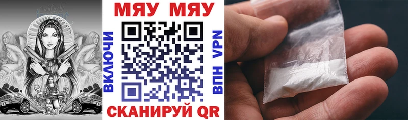 купить закладку  KRAKEN tor  МЯУ-МЯУ мука  Реутов 
