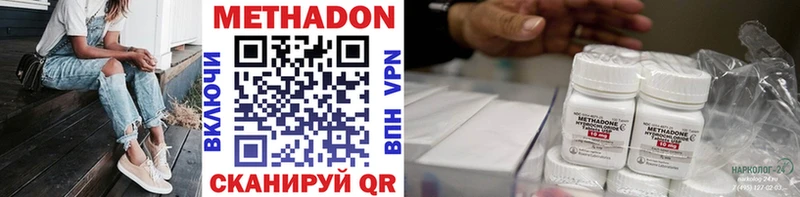 МЕТАДОН кристалл  Реутов 